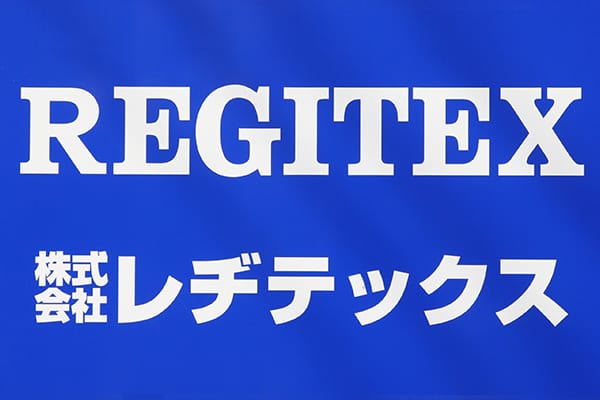 人と地球に優しい技術を持った会社でありたい