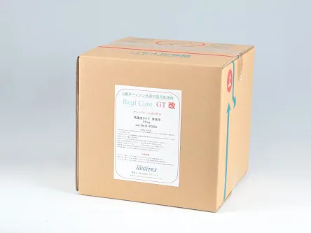 レヂキュア GT改 | 洗剤・洗浄剤の開発・製造なら株式会社レヂテックス