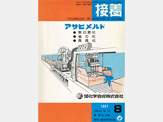 現在におけるゴムラテックスの配合設計の基本概念について